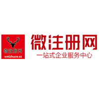 郸城微注册网-最新消息 工商注册提交虚假信息，股东和代理必须列入黑名单